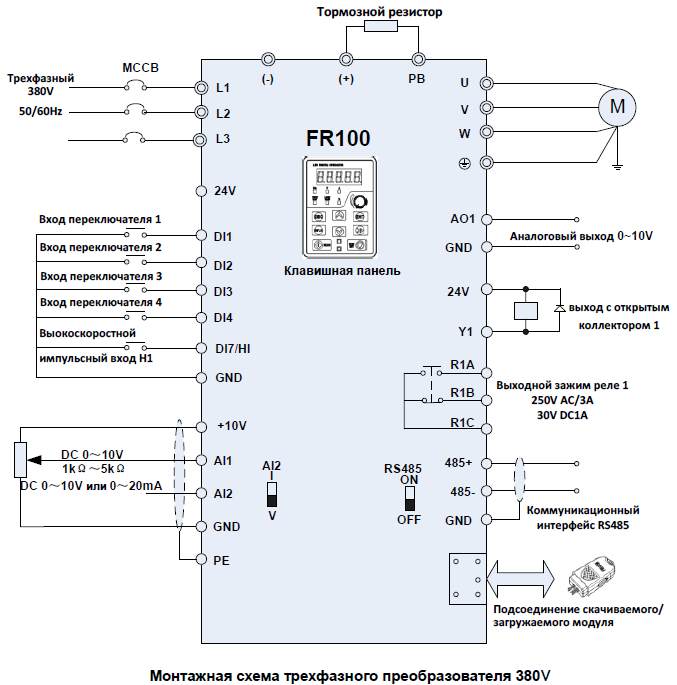 Схема электрических соединений преобразователя частоты FRECON FR100 380В